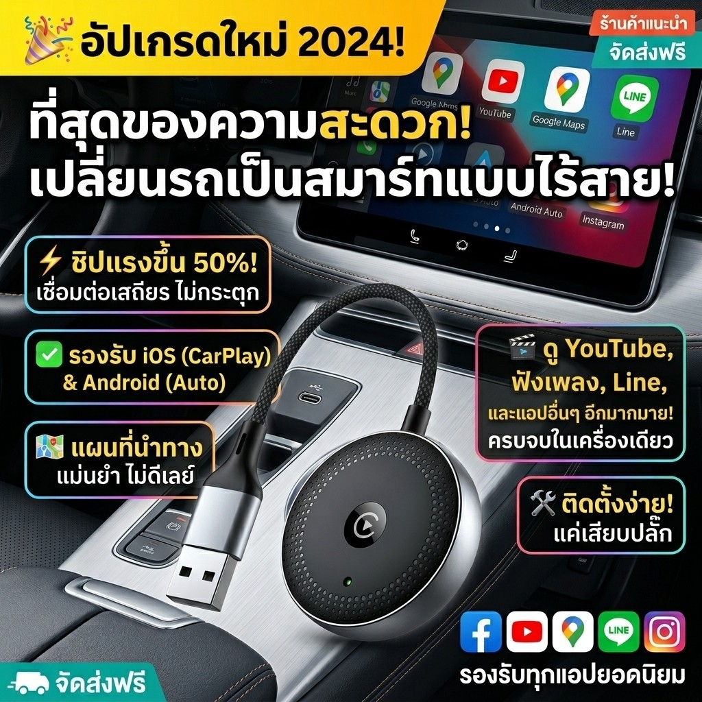 【ระบบสั่งงานด้วยเสียง AI】HFH AI Box CarPlay / รองรับ Wireless / ใช้ในรถยนต์ / Smart Auto / iOS Android