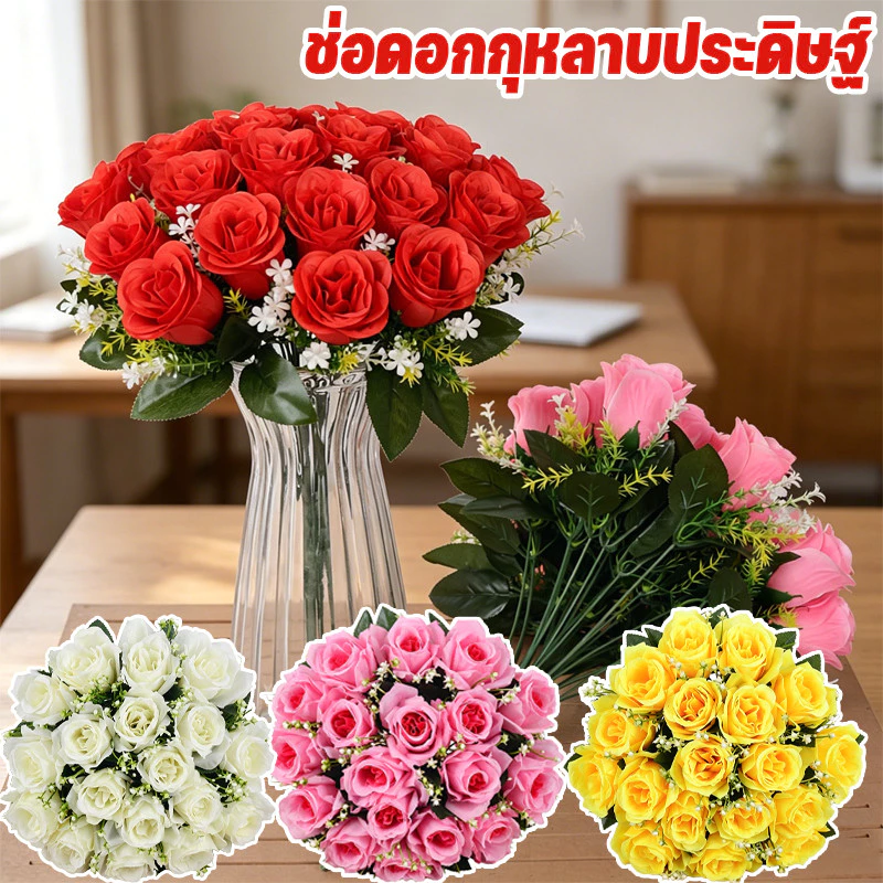 ช่อดอกกุหลาบประดิษฐ์ ดอกไม้ประดิษฐ์ ดอกไม้ปลอม ช่อดอกไม้ เหมาะสำหรับงานแต่งงานและการตกแต่งบ้าน