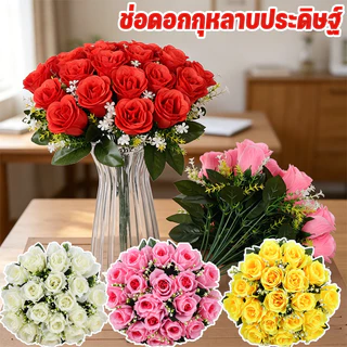 ช่อดอกกุหลาบประดิษฐ์ ดอกไม้ประดิษฐ์ ดอกไม้ปลอม ช่อดอกไม้ เหมาะสำหรับงานแต่งงานและการตกแต่งบ้าน