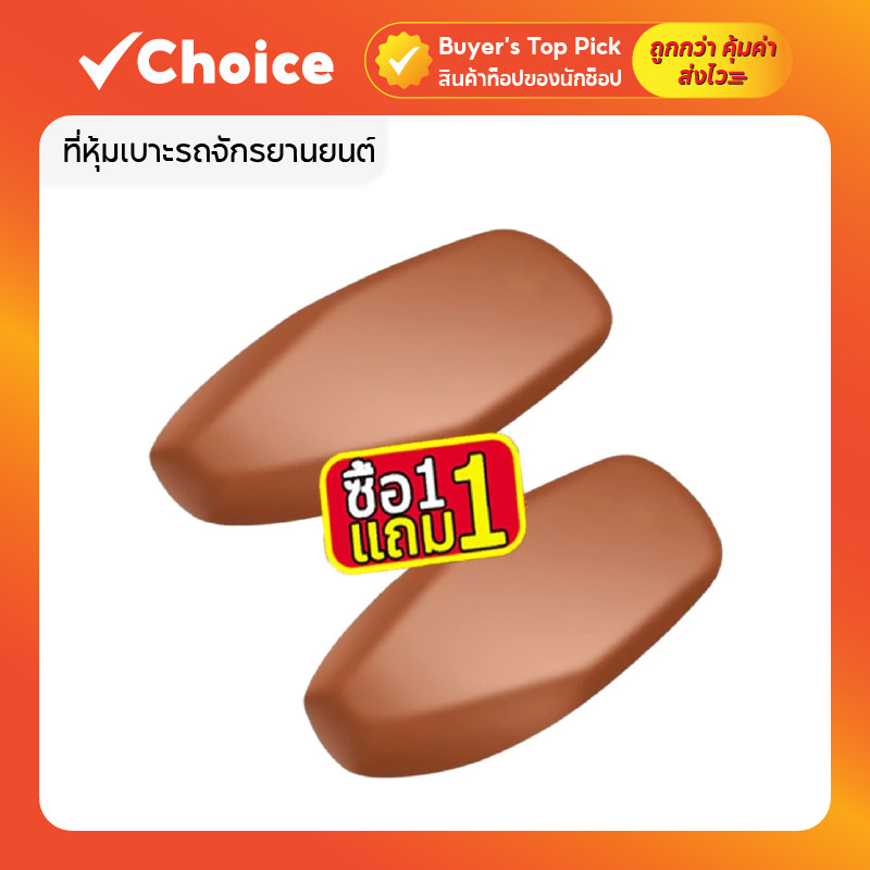ที่หุ้มเบาะรถจักรยานยนต์ หนัง PU 3D กันน้ำ กันแดด ระบายอากาศได้ดี