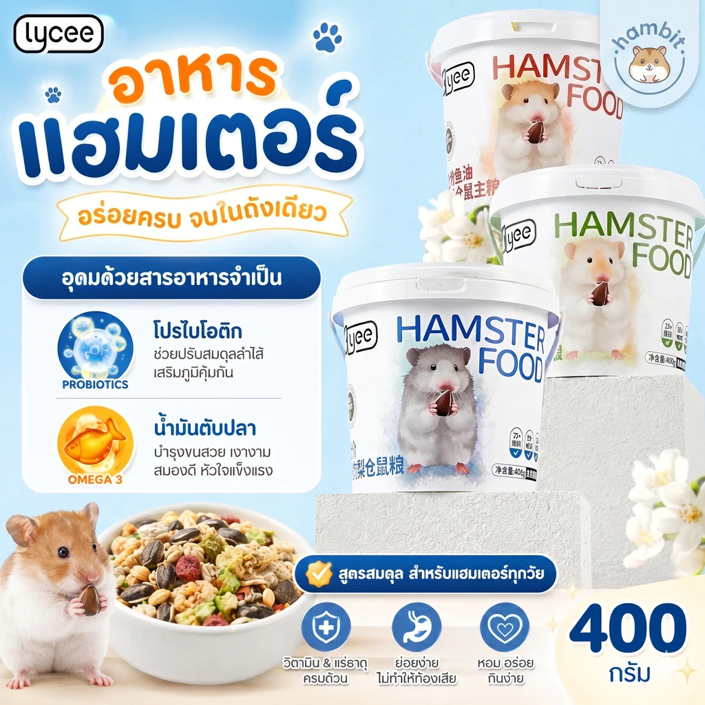 Hambit. ðđ āļāļēāļŦāļēāļĢāđāļŪāļĄāļŠāđāļāļāļĢāđ āļāļĢāđāļāļĒāļāļĢāļāļāļāđāļāļāļąāļāđāļāļĩāļĒāļ§! âĻ