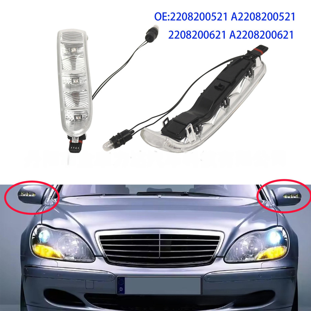 ไฟเลี้ยวกระจกมองหลัง Mercedes-Benz W215 W220 S600 1999-2006 ไฟกระจกมองหลัง 2208200521/0621