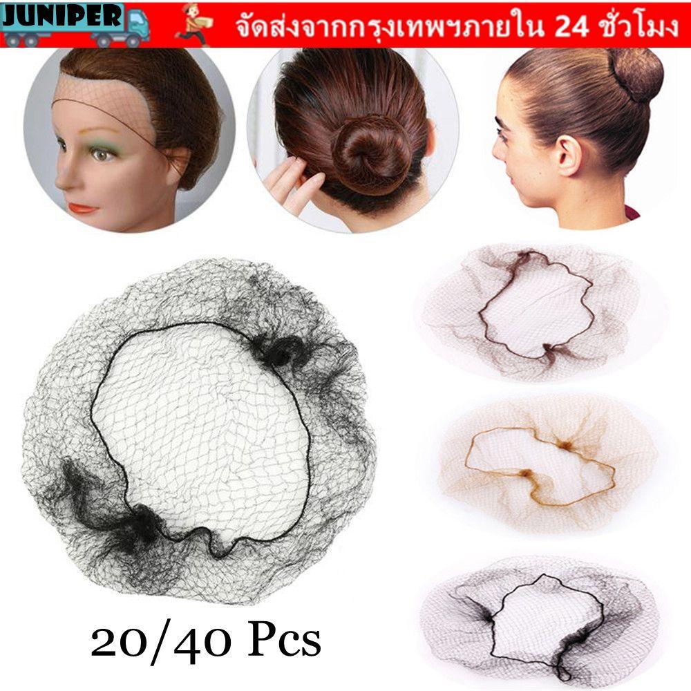 JUNIPER 20/40 ชิ้น Fine ตาข่ายวิกผมผู้หญิงแฟชั่น Elastic Edge เครื่องมือจัดแต่งทรงผม Bun Cover