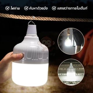 ไฟล่อแมลงต่างๆ ไฟล่อแมงดา แผงโซล่าเซลล์ กันน้ำ LED หลอดสีแดง/ส้ม เปิดปิดอัตโนมัติ ไล่แมลง กันน้ำ