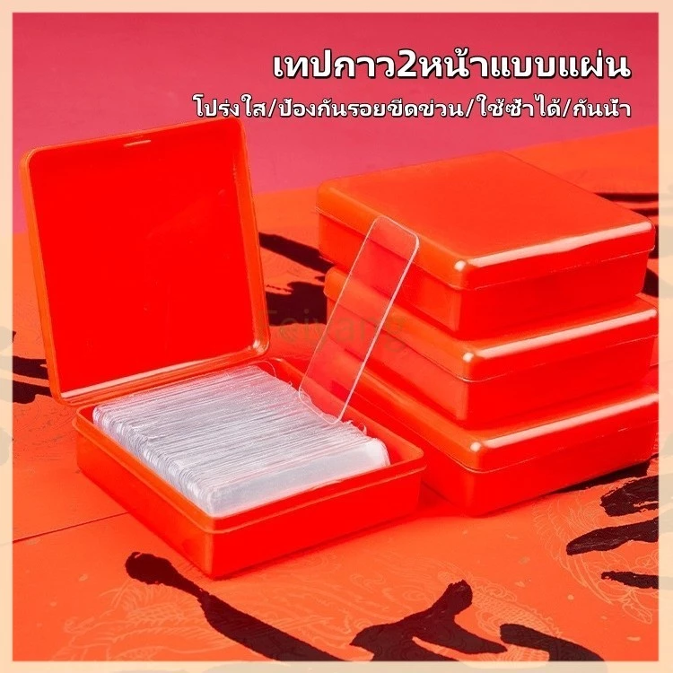 Feiyangสติกเกอร์กาวสองหน้า เทปกาว2หน้าแบบแผ่น ชุดละ 60 ชิ้น แบบใส ไม่มีรอย ใช้ซ้ําได้ กันน้ํา