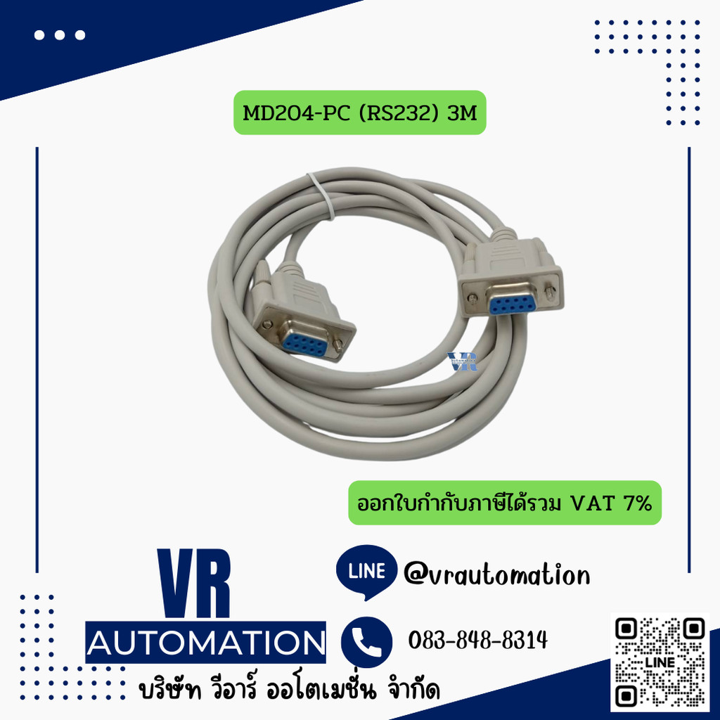 MD204-PC | สาย RS232 Programming Cable 3M สำหรับ MD204L/OP320 | VR-MD204-3M