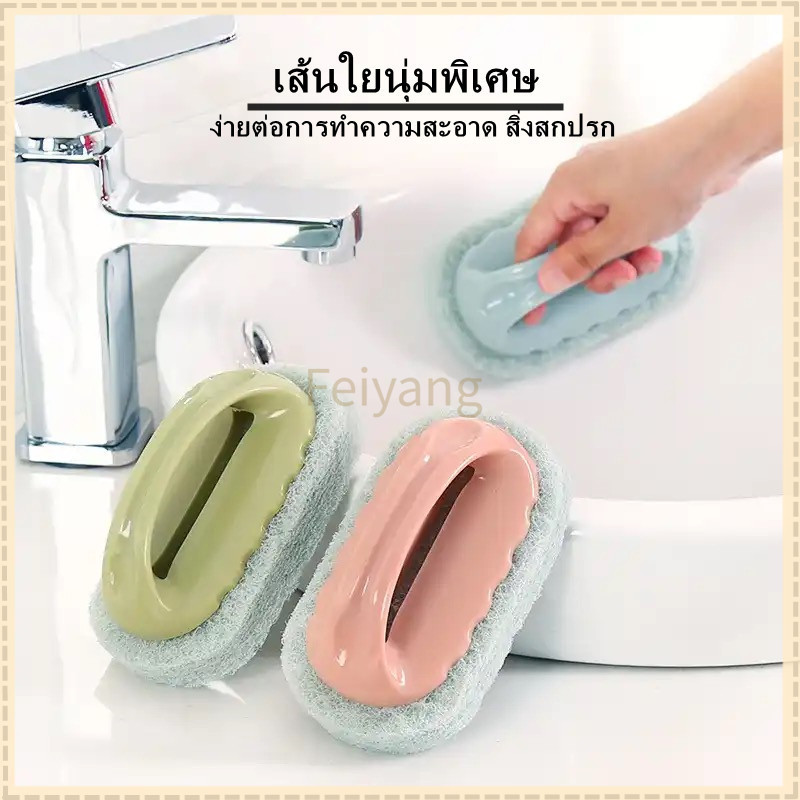 Feiyangแปรงทำความสะอาดอเนกประสงค์สำหรับขัดพื้นห้องครัวและห้องน้ำ