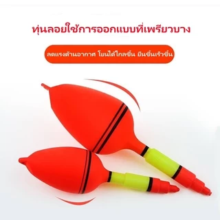 Feiyangทุ่นลอย อุปกรณ์ตกปลา ทุ่นตกปลาพลาสติก