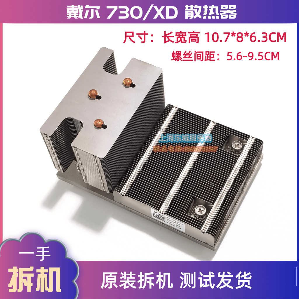 DELL/DELL R730 R730XD หม้อน้ํา CPU เซิร์ฟเวอร์/ชิ้น 08K3F3 0YYH68 0YY2R8