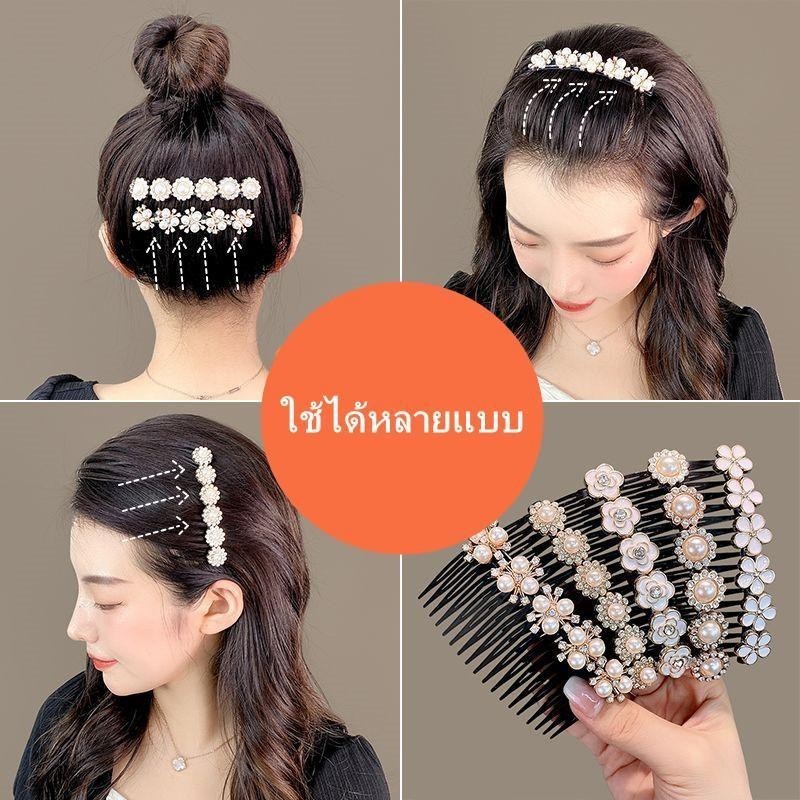 มา ใหม่ หวีผมเกาหลี เครื่องประดับผม rhinestone ใส่หวี หน้าม้า หวี กิ๊บติดผม ประดับเพชร หวีสับเพชร ใช้ประดับผม