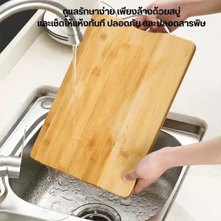 เขียงไม้ไผ่ สำหรับทำครัว 3ขนาด เขียงไม้คุณภาพสูงสะอาดง่ายและปลอดสารพิษ ผลิตจากไม้ธรรมชาติ