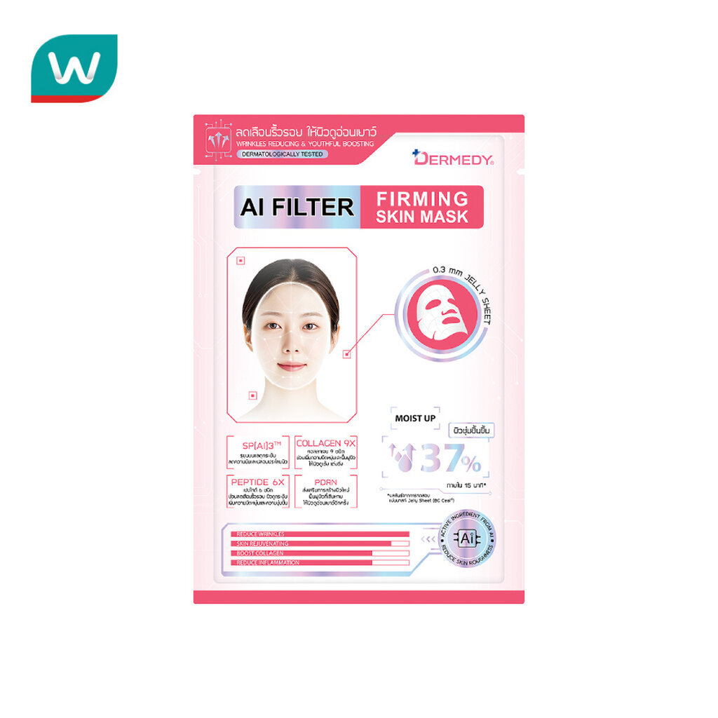 Dermedy เดอร์มีดี เอไอ ฟิลเตอร์ เฟิร์มมมิ่ง สกิน มาสก์ 1 แผ่น