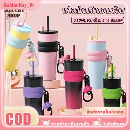 แก้วเก็บความเย็น 316 สแตนเลส แก้วน้ำ แก้วเก็บอุณหภูมิ Sus316 แก้วเก็บความเย็นพร้อมท่อดูด 710 มล. ฝาป