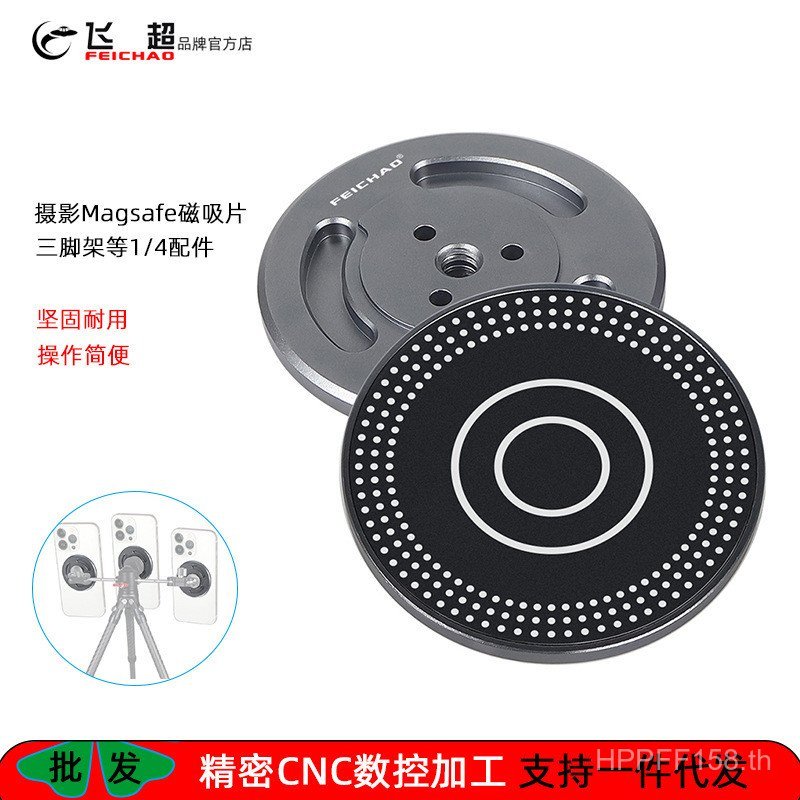 Osmo7P ฐาน PTZ อะแดปเตอร์แม่เหล็ก Flying Super ขาตั้งกล้องอะแดปเตอร์แม่เหล็ก DJ Magsafe โทรศัพท์มือถ