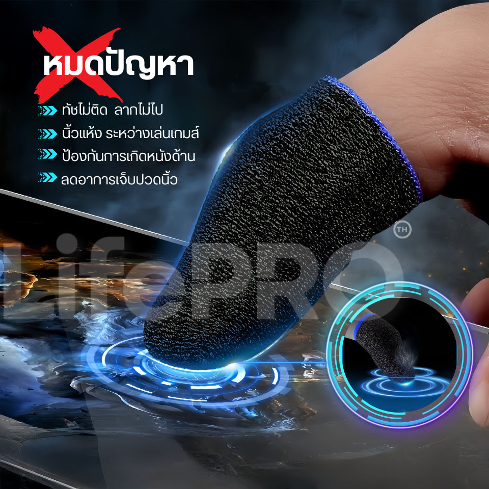 ถุงนิ้วเล่นเกมส์ เกรดพรีเมี่ยมของแท้100% กันลื่นป้องกันเหงื่อ ทัชสกรีนไว เกมมิ่ง ถุงมือเล่นเกม เกมส์มือถือ ปลอกนิ้ว เคส - รูปที่ 4