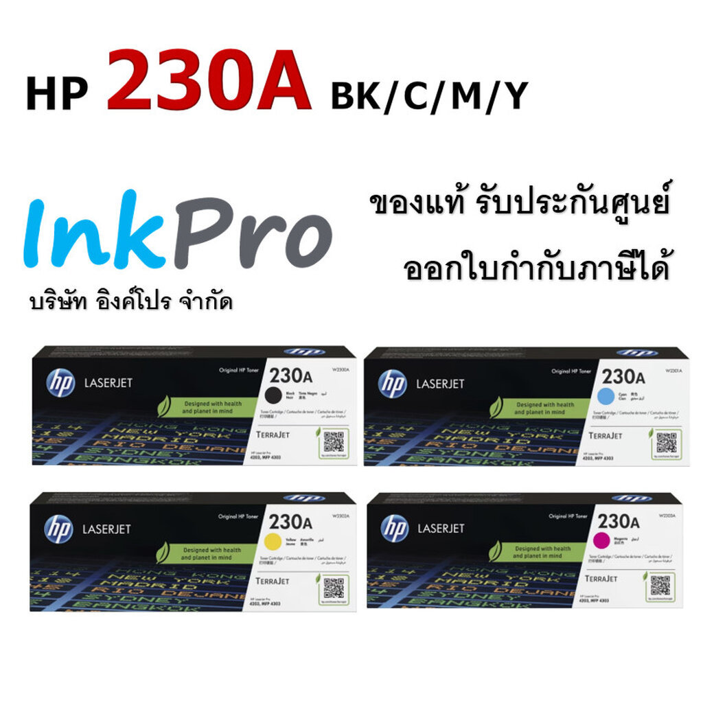 HP 230A ตลับหมึกโทนเนอร์ ของแท้