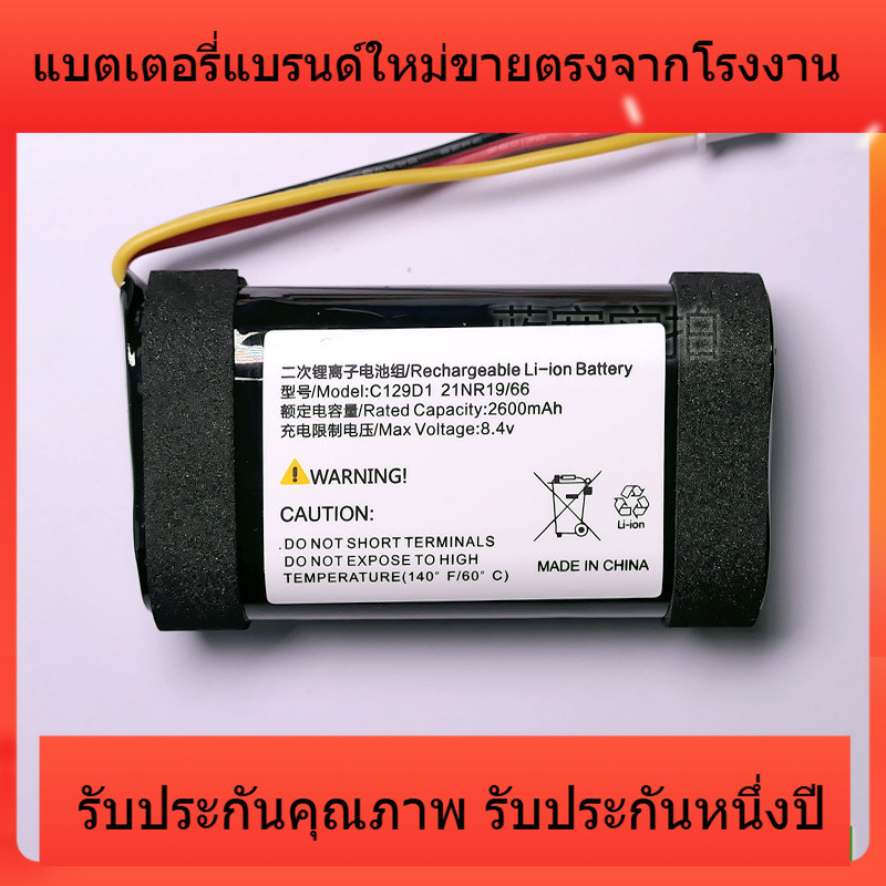 แบรนด์ใหม่สำหรับ B & O BeoPlay P6 A1 แบตเตอรี่ 7.4VDC C129d1 C129d3