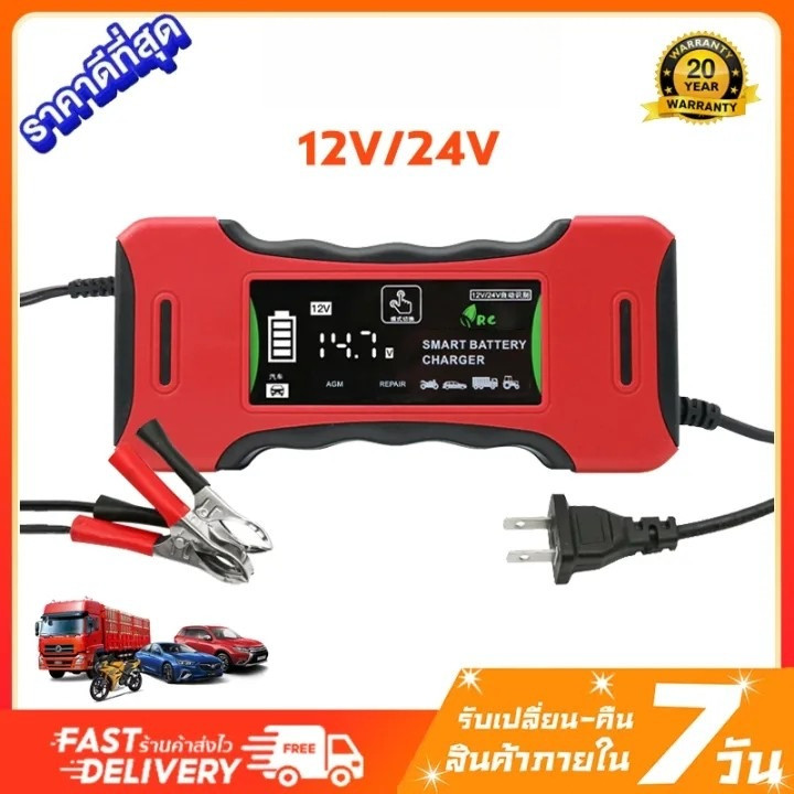เครื่องฟื้นฟู 12V 24V เครื่องชาร์จแบตเตอรี่ อัจฉริยะ มอเตอร์ไซค์ เครื่องชาร์จ เครื่องซ่อมแบตเตอรี่ เครื่องชาร์จแบตรถยนต์