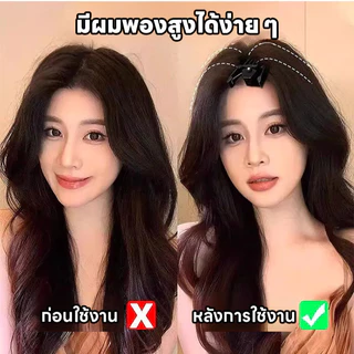 🌸เหมาะกับผมบางที่สุด🌸 กิ๊บเพิ่มวอลุ่มผม Double Volume ออกแบบจับล็อค3จุด ยกโคนผมสูง2ซม. เนื้อพลาสติกเกรด ไม่ทำลายเส้นผม