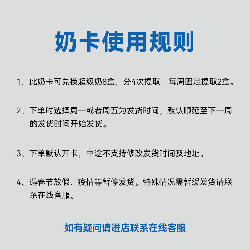 Birru Super Milk--Cycle Buy Marks จัดส่งสี่ครั้ง 2 กล่อง แต่ละครั้ง รวม 8 กล่อง