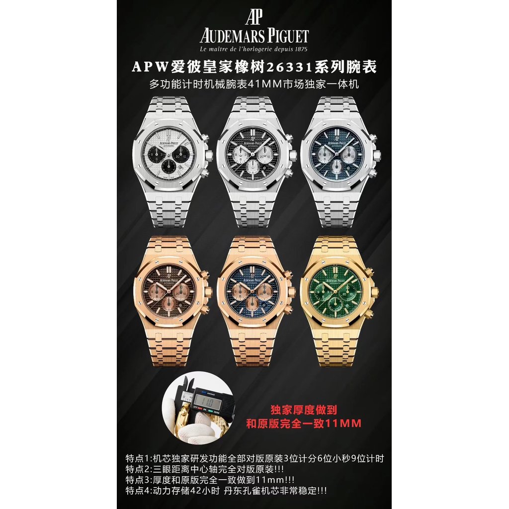 มาหนัก!!!APW+(Steel King) บทเรียงความหนาพิเศษพร้อมเวอร์ชันเดิม I Love Pete263310R Royal Oak Multi-Fu