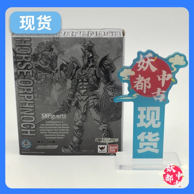 Bandai SHF Man Mago Olfino 555 สนามไม้ Yuji Pony Man