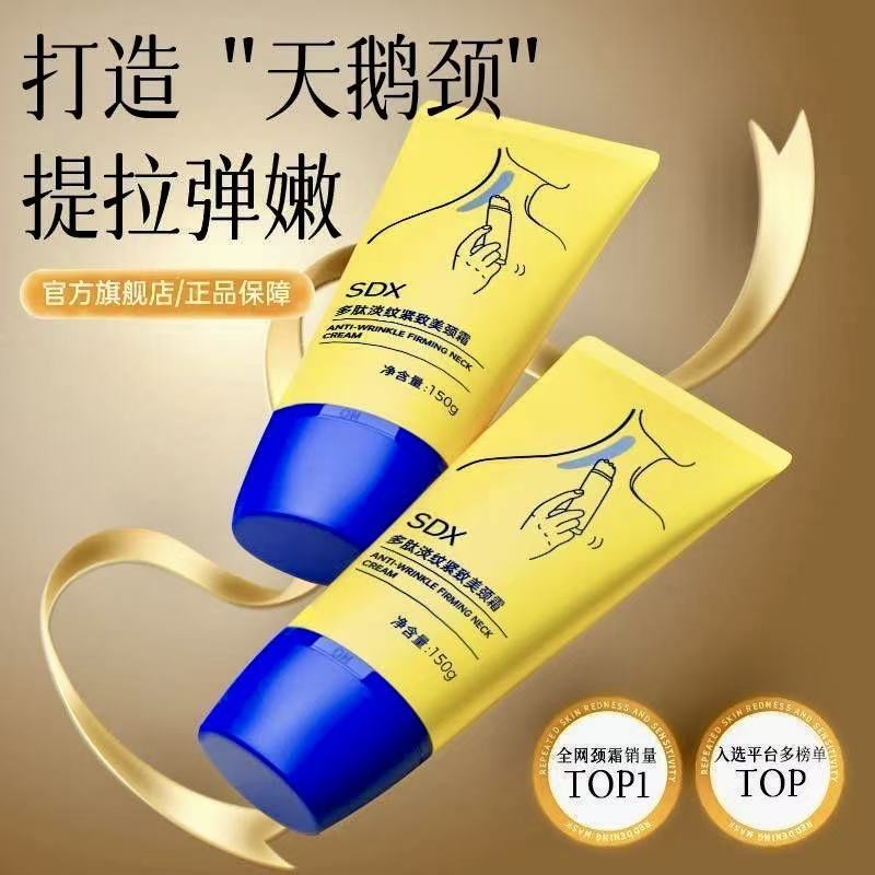 Sdx คอครีมกระชับคอเส้นเปปไทด์ชุ่มชื้นคอเส้นติดคอหน้ากากนวดคอครีมกระชับคอเส้นครีม