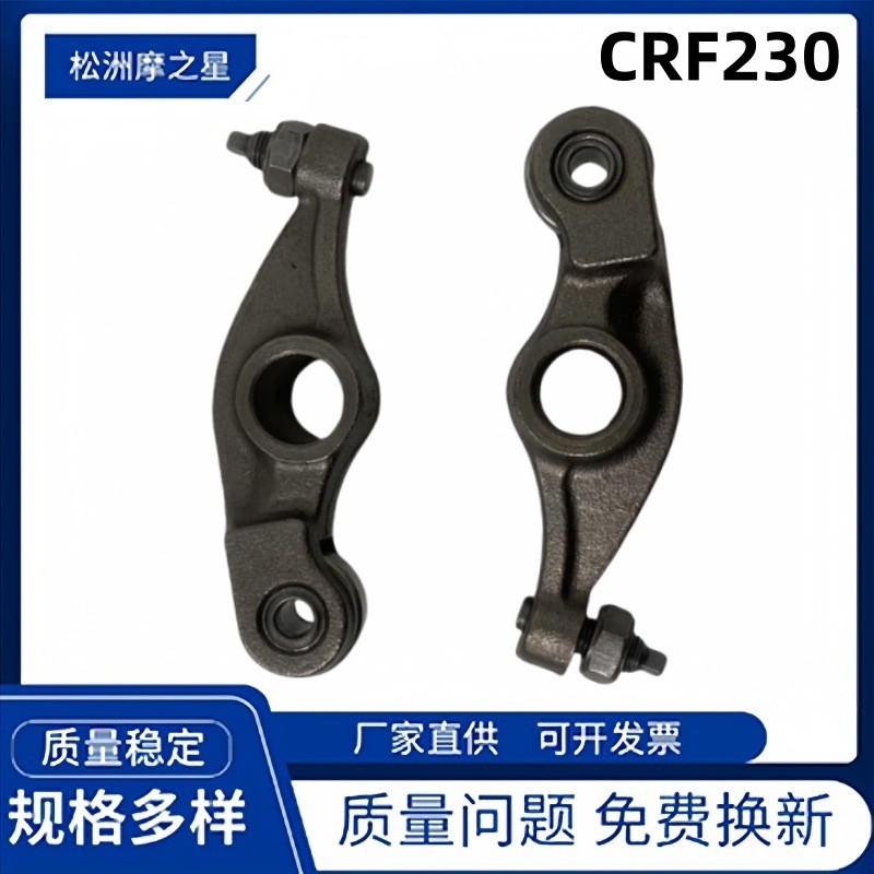 แขนโยกมอเตอร์ไซค์ เหมาะสำหรับ Honda CRF230 SL230 XR230 CRF230 แขนโยกแคมชาฟท์