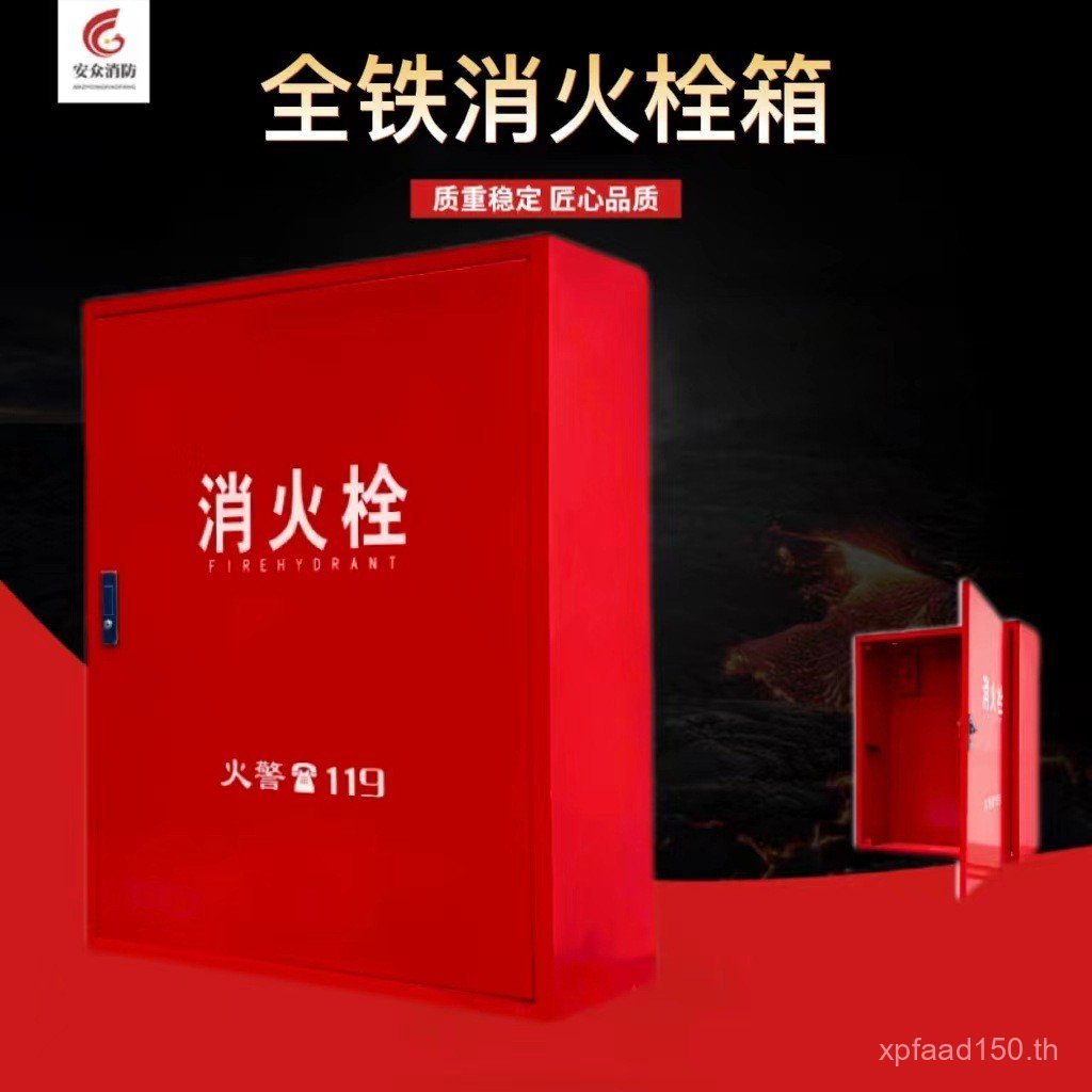 Fire Hydrant Box Fire Tin Water Belt Box Fire Hydrant Box Indoor Fire Hydrant Box Equipment Box Full