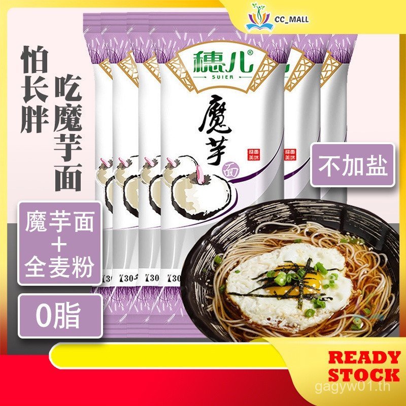 KYN2 READY STOCK (Spot Goods) Golden Surface Good Konjac Noodles ไม่เติม Sugar0Fatty Konjac Noodles 