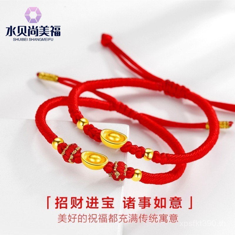 Red String Water Shell สร้อยข้อมือทอง Pure Gold Transfer สร้อยข้อมือลูกปัดเงิน Benming ปี 999 Passep