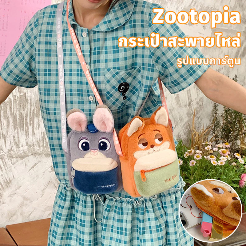 กระเป๋าใบเล็ก กระเป๋า crossbody กระเป๋าสะพายข้างแฟชั่น น่ารัก กระต่ายและจิ้งจอก รูปแบบการ์ตูน