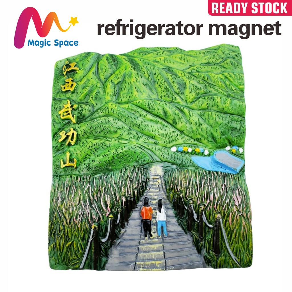 Jiangxi Pingxiang Wugong Mountain แม่เหล็กติดตู้เย็นเรซิน 3D | China Grass Sea Summit ภูมิทัศน์ของที