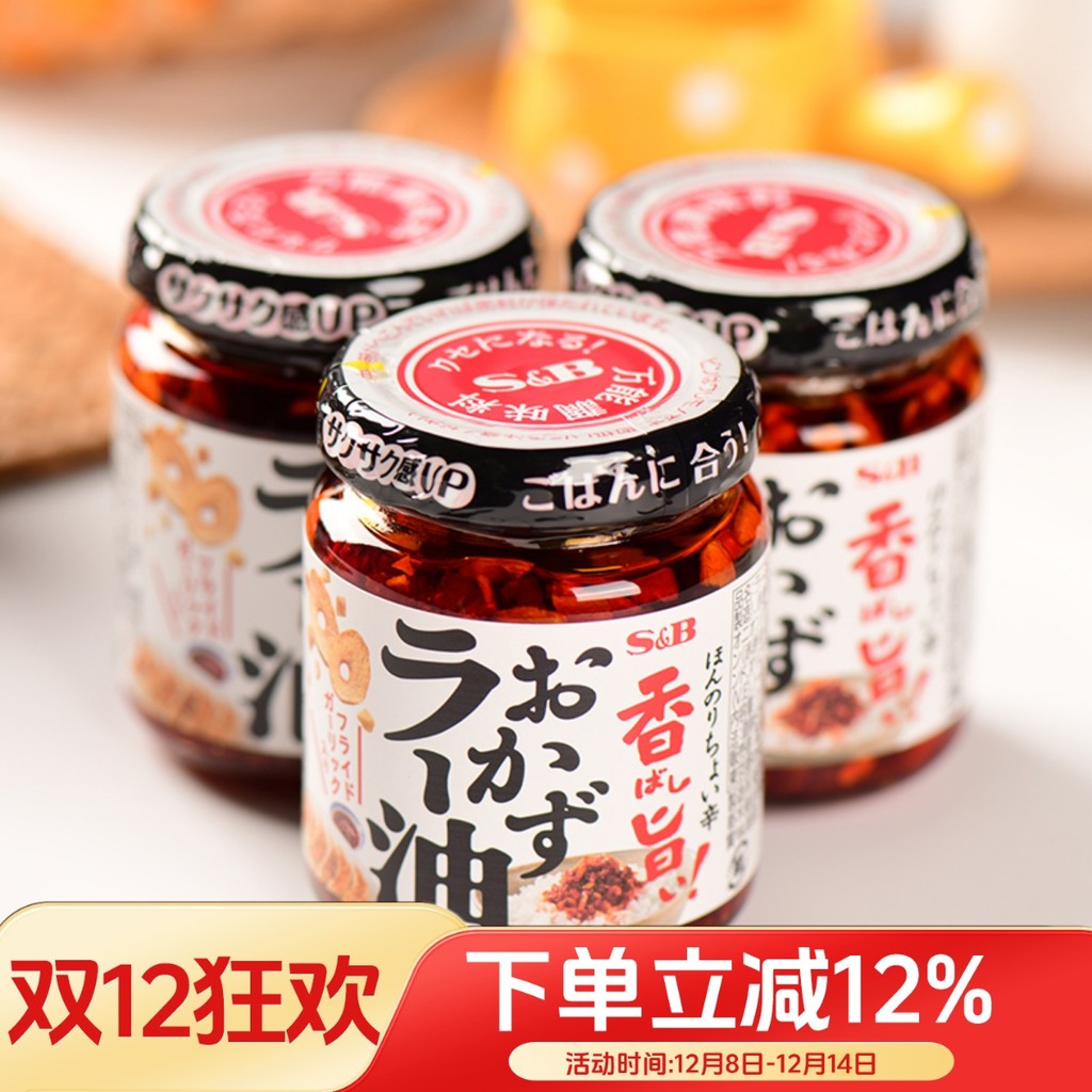 หอม อร่อย!Japan Japan S & B Esbi Chili Oil Garlic Almond Chips ซอสพริกปรุงรสสลัดเย็น