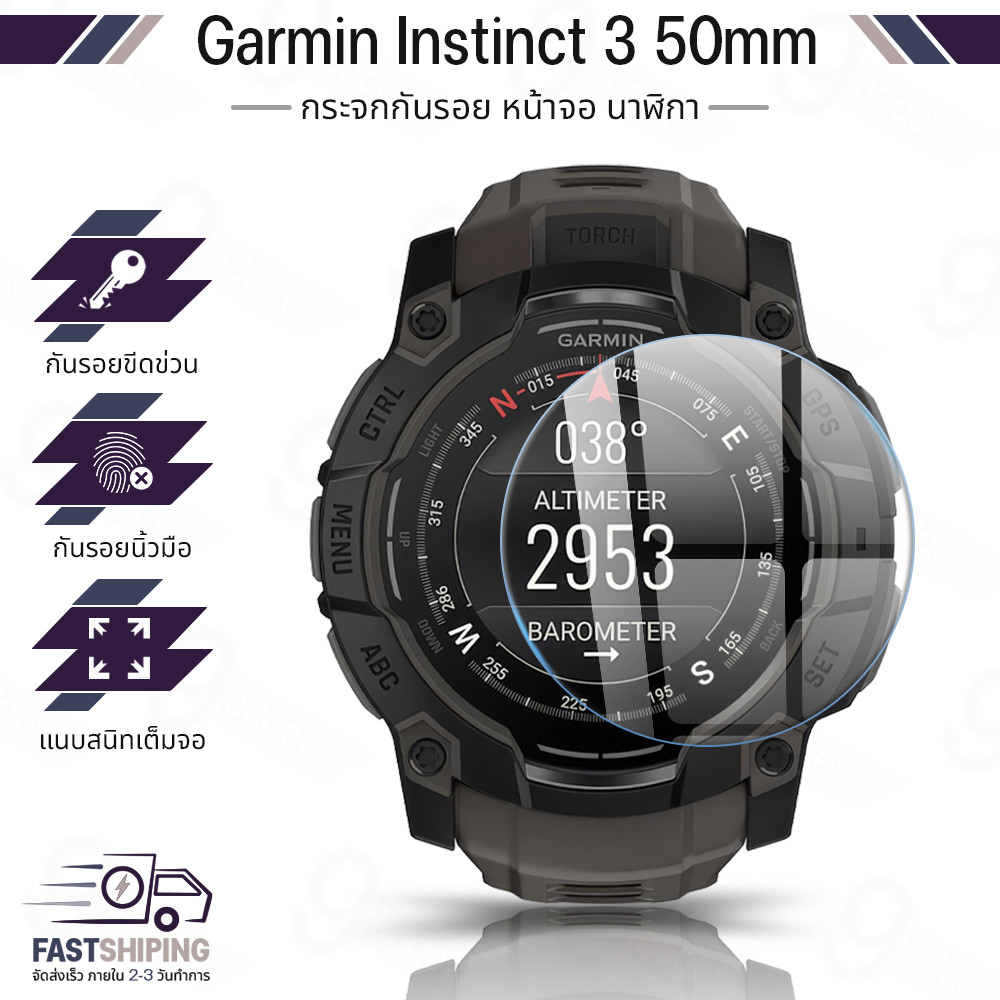 9Gadget -กระจก นาฬิกา Garmin Instinct 3 50mm เต็มจอ กระจกกันรอย ฟิล์มกันรอย กระจกกันกระแทก - 2.5D Premium Tempered Glass