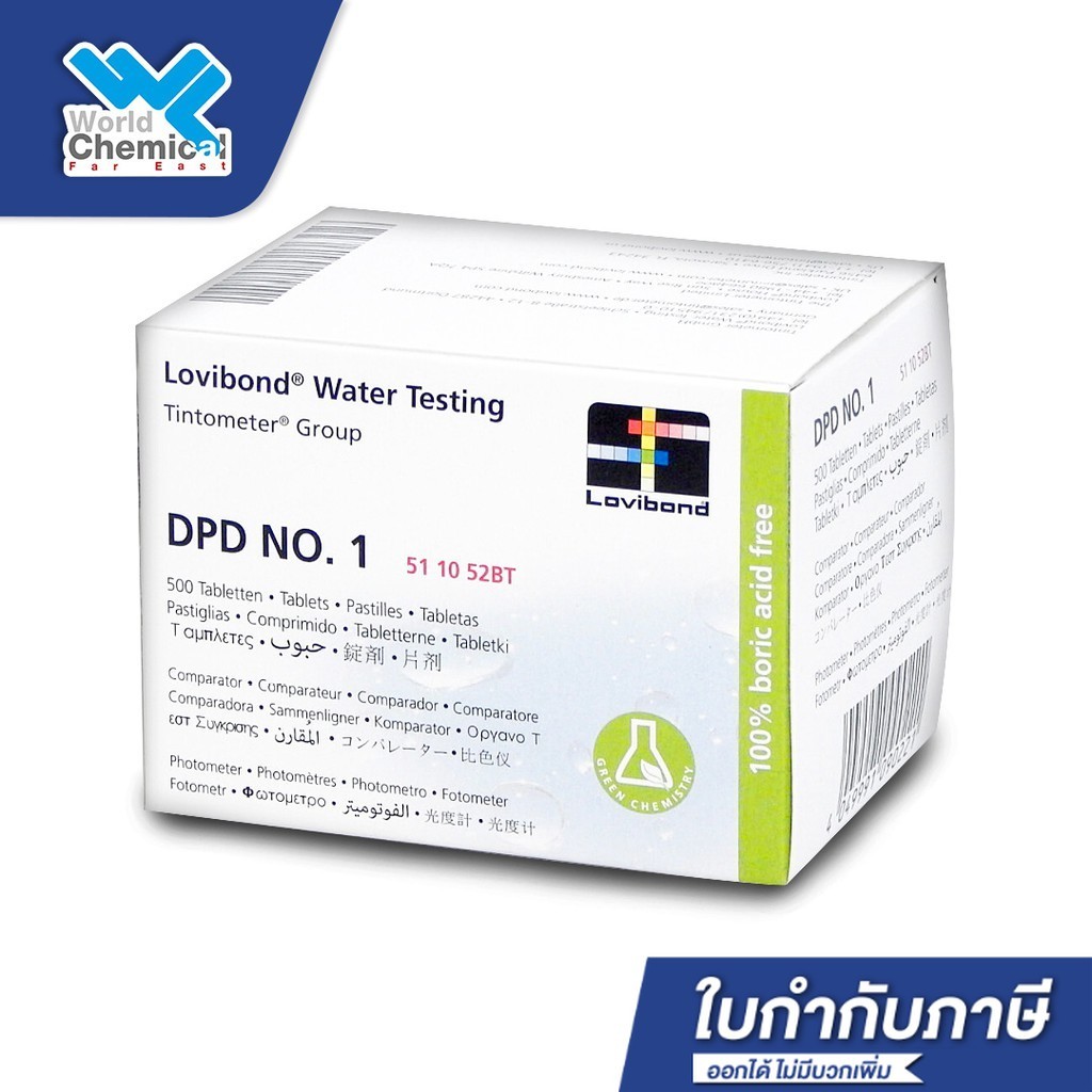 เม็ดยาวัดคลอรีน DPD No.1 LOVIBOND เม็ดน้ำยาวัดคลอรีน #RE511052BT
