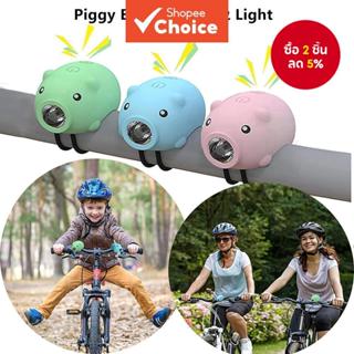 ไฟหน้ารถจักรยานเด็กลายการ์ตูนหมูมีแตร 3 โหมดไฟส่องสว่าง ไฟหน…