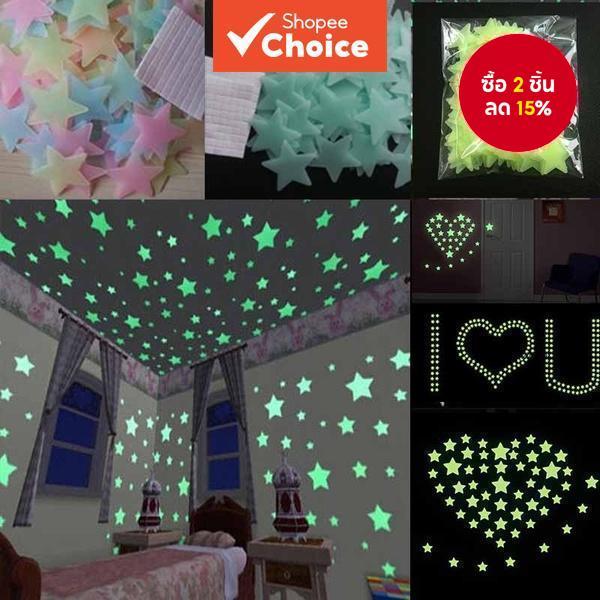 100 ชิ้น Bright Star กาว Wall Art Star สติ๊กเกอร์ติดผนังเรืองแสงสเตอริโอสติ๊กเกอร์ติดผนังสําหรับตกแต่งห้องเด็ก