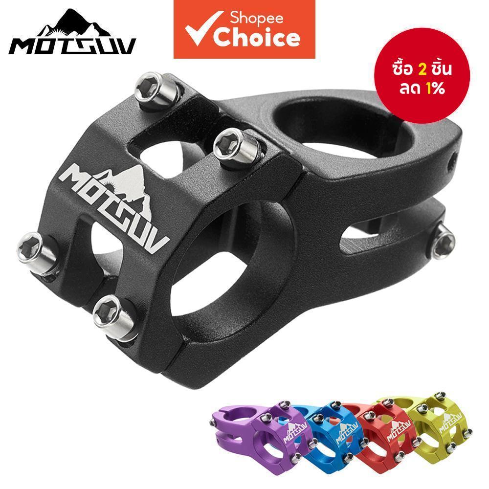 Motsuv MTB Power Stem จักรยานเสือหมอบจักรยานเสือภูเขาสะพานสั้น 45 มม.Handlebar ตารางปรับ Riser 31.8 มม.ขี่จักรยาน