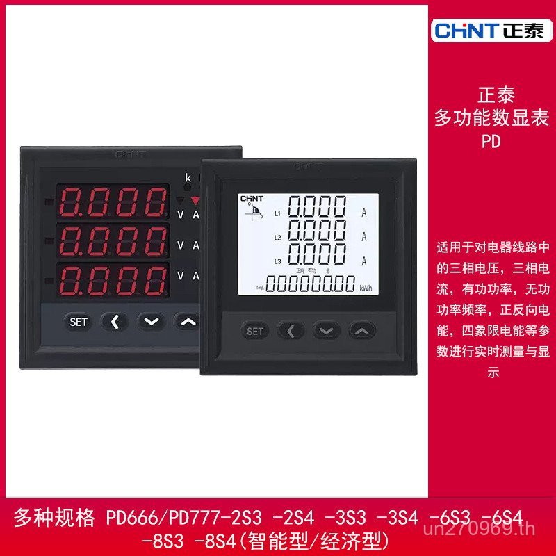 โวลต์มิเตอร์แอมป์มิเตอร์นับสามขั้วสี่สาย Zhengtai การตรวจจับสมาร์ท 485PD666 จอแสดงผลเดี่ยว Multi-Fun