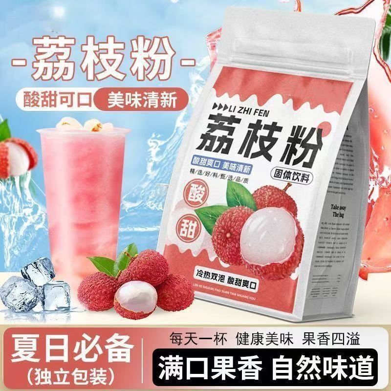 荔枝粉速溶颗粒冲泡果汁果味粉荔枝味独立包装袋固体饮料无添加12.14Lychee Powder Instant Granules Brewed Fruit Juice Fruit Powder Lyc