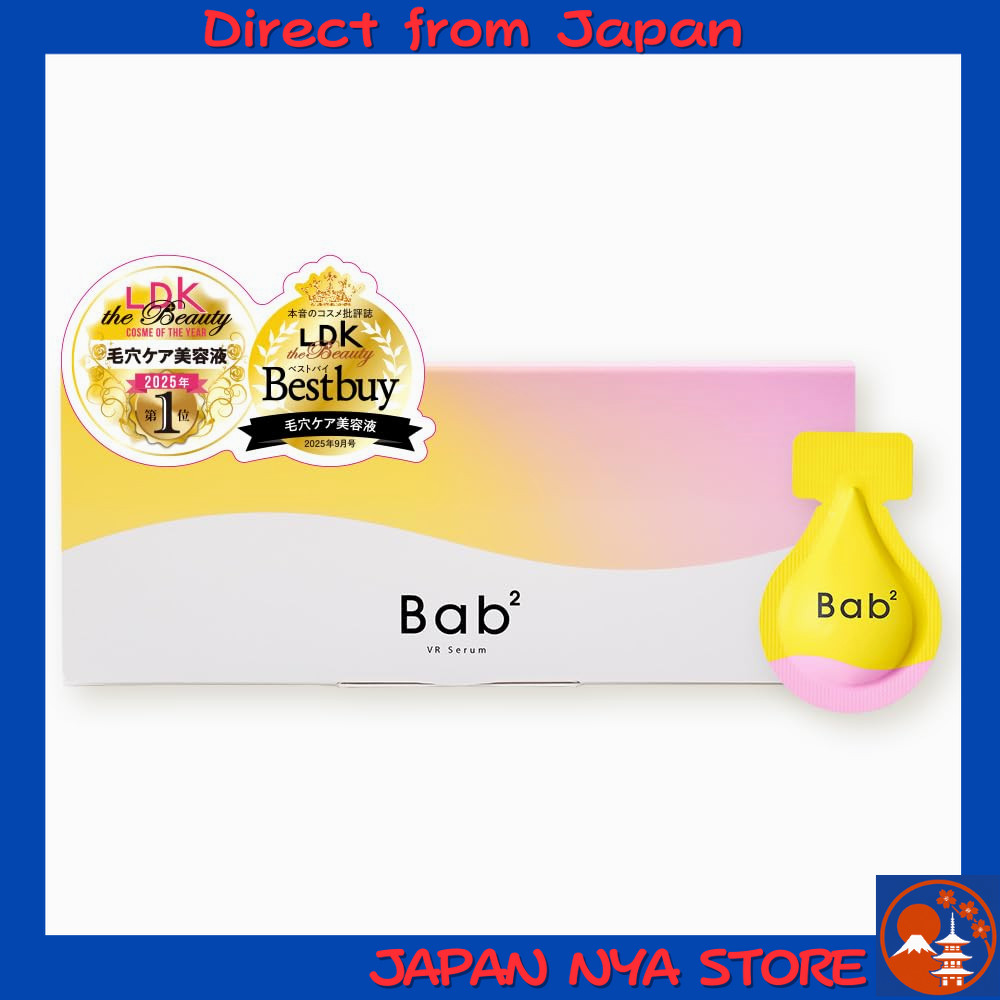 Bab2 (Babu Babu) Vitamine C & Retinol Serum 14 Sachets, 1ml ทุกกล่อง เพื่อผิวใสและชุ่มชื่น ด้วยสูตรเ