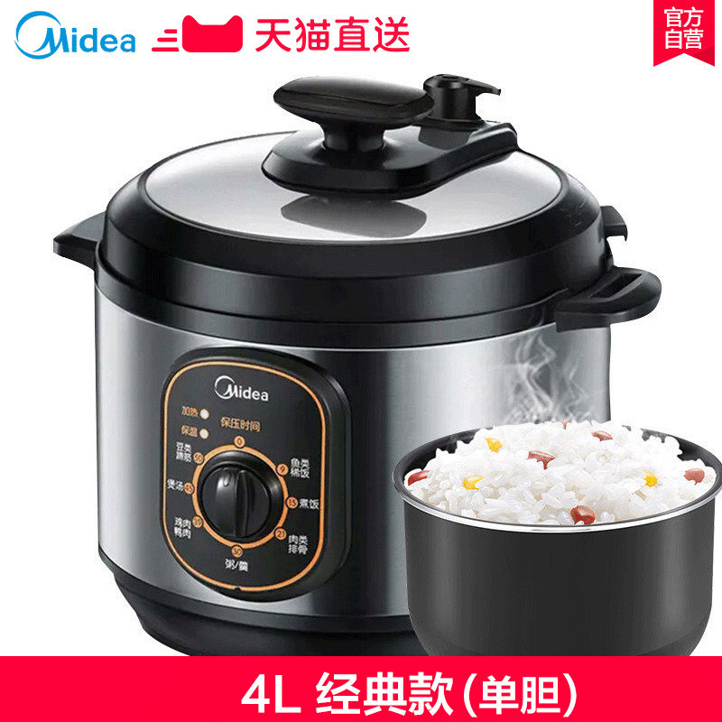 Midea/Midea MY-12CH402A หม้อความดัน 4L ลิตรในครัวเรือนของแท้ Mini หม้อหุงข้าวแรงดันสูง 3-