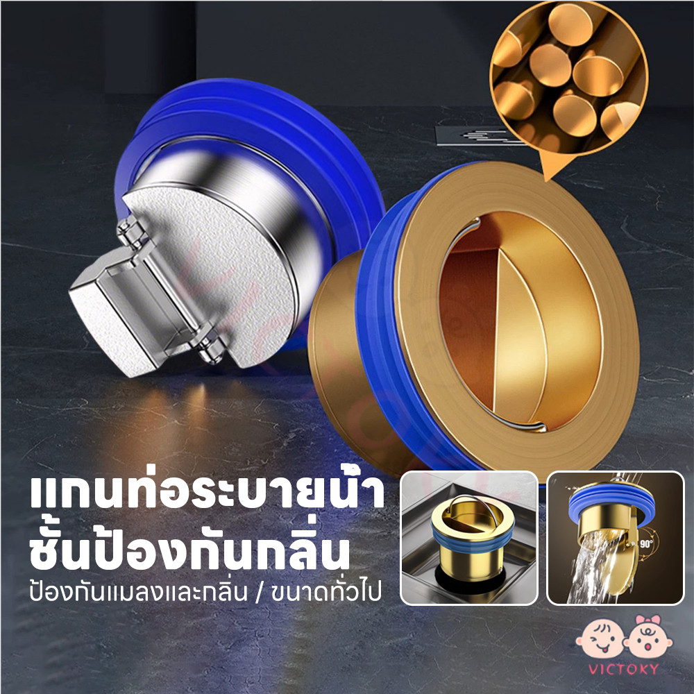 VICTOKY ฝาครอบท่อระบายน้ํา กันกลิ่นท่อระบายน้ําฝาปิดท่อ ระบายน้ำเร็ว จุกปิดท่ระบายน้ํา ทนทาน  กันกลิ่นท่อระบายน้ําฝาปิดท