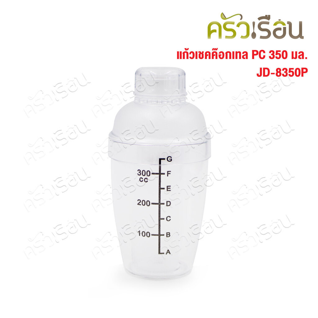 TOP แก้วเชคค๊อกเทล PC 350 มล. 7.6 x 16.3 cm. JD-8350P ค็อกเทลเชคเกอร์ Cocktail Shakers
