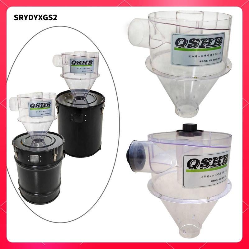 [Srydyxgs2] Cyclone Separator Collector Cyclone Dust Collectorสิ่งที่แนบมาอะไหล่DIY