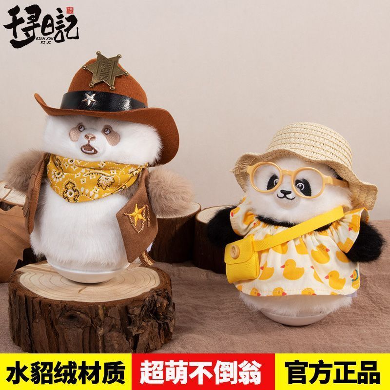 Chihiro Diary ของแท้ Panda Tumbler ตุ๊กตาตุ๊กตาตุ๊กตาจําลอง Qizai ตุ๊กตาแพนด้าของขวัญวันเกิด