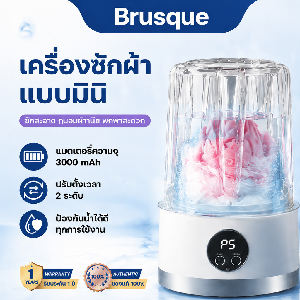 Brusque เครื่องซักผ้ามินิไร้สาย เครื่องซักผ้าเล็ก เครื่องซักชุดชั้นใน 3000mAh พกง่าย เหมาะสำหรับชุดชั้นใน ถุงเท้า