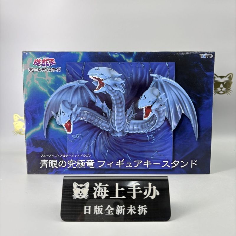 เวอร์ชั่นญี่ปุ่น พร้อมส่ง ฟิกเกอร์ Yu-Gi-Oh Aokian Ultimate Dragon Key Jingpin ใหม่ล่าสุด