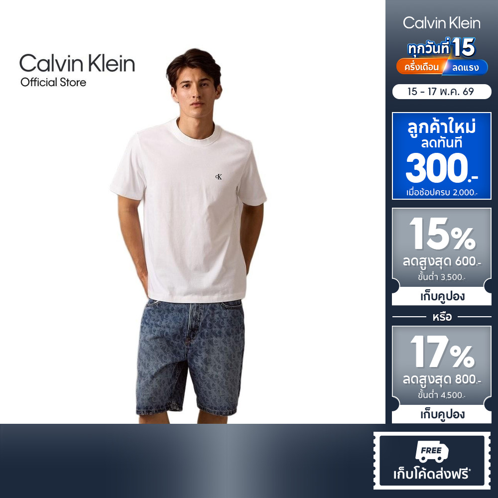 CALVIN KLEIN เสื้อยืดคอกลมแขนสั้นผู้ชาย Embroidered Monogram ทรง Relaxed รุ่น 4RC275G YAF-สีขาว ราคา ถูกที่สุด ดีลบีเคเค